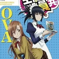 Постер Члены школьного совета 2 OVA