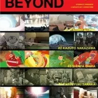 Постер Гениальная вечеринка: За гранью
