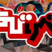 Постер Тиби-мститель